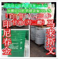 医药食品级甘油 品牌、价格与采购指南