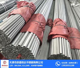 宜昌不锈钢管对比 为何天津厚德劲达钢铁贸易脱颖而出