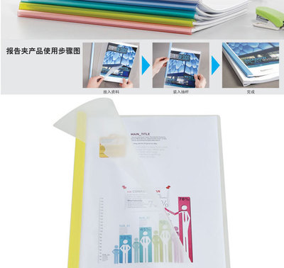 办公室高效必备 A4透明抽杆报告夹齐心Q310评测与推荐
